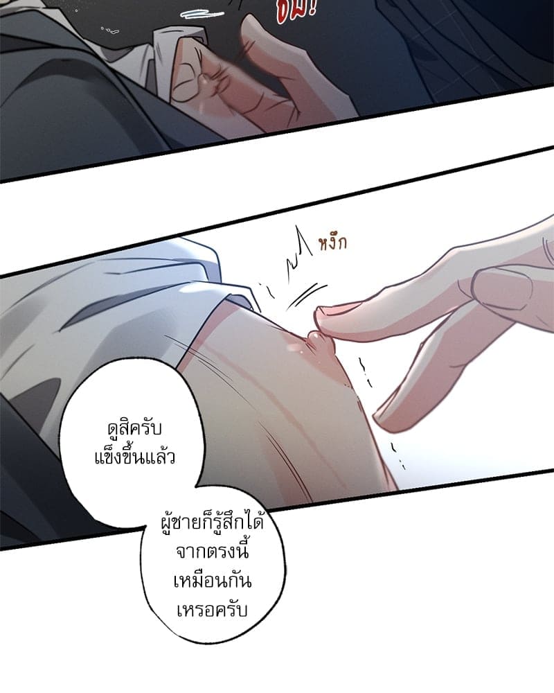 Love History Caused ตอนที่ 64076