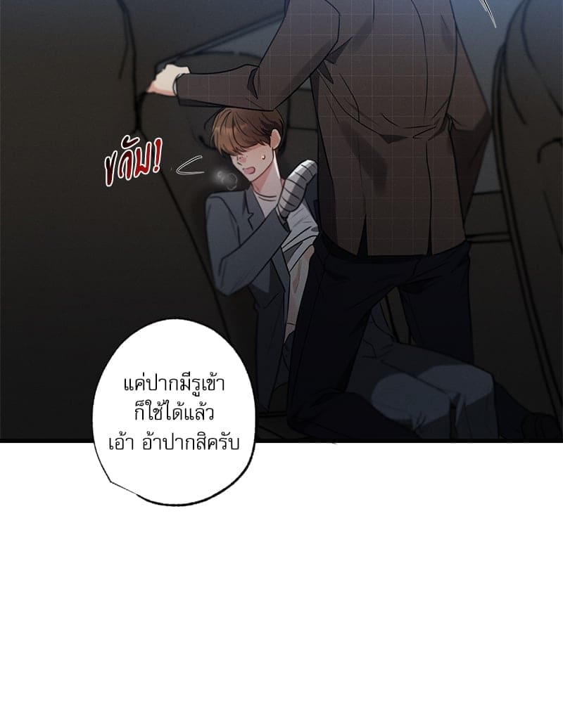 Love History Caused ตอนที่ 64081