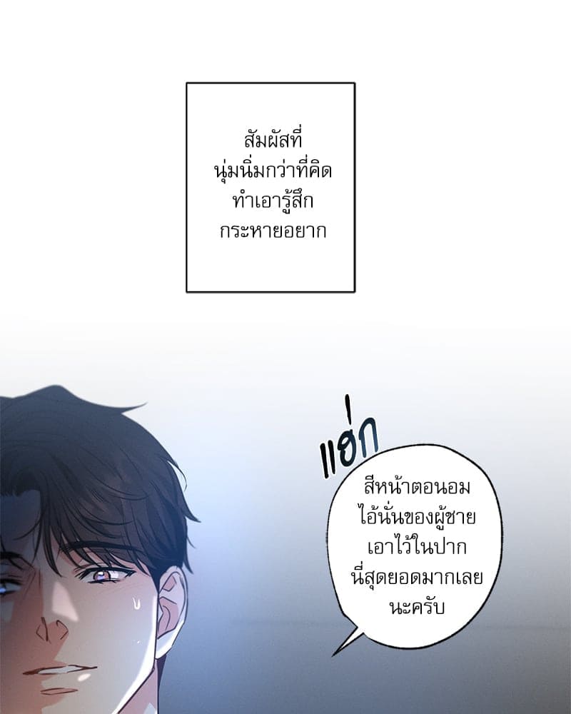 Love History Caused ตอนที่ 64094