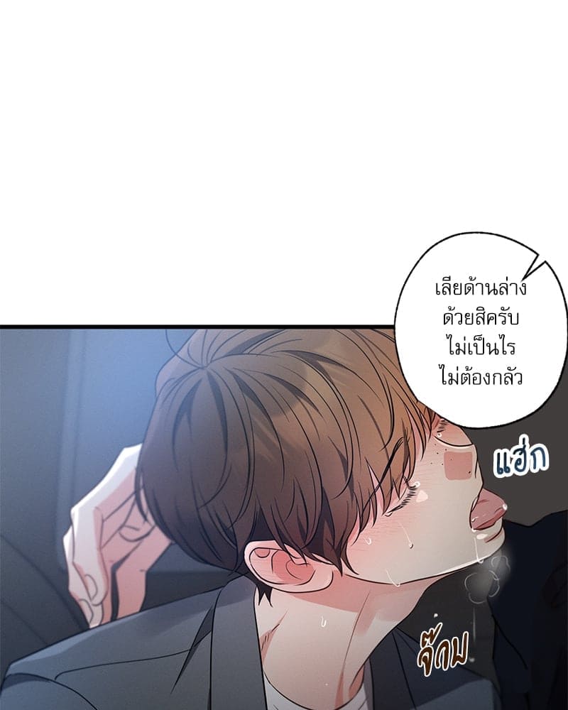 Love History Caused ตอนที่ 64096