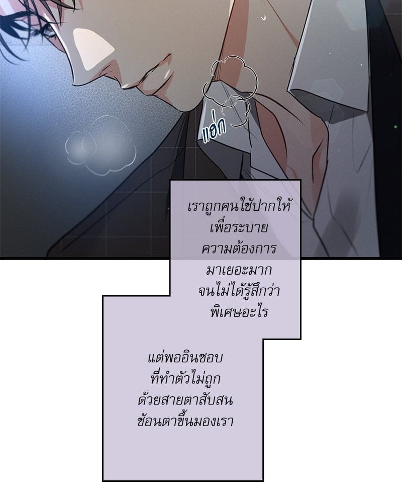 Love History Caused ตอนที่ 64098