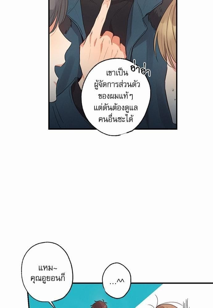 Love History Caused ตอนที่ 645