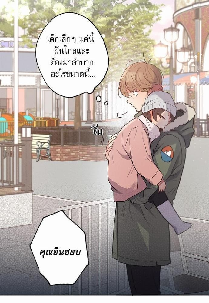 Love History Caused ตอนที่ 650