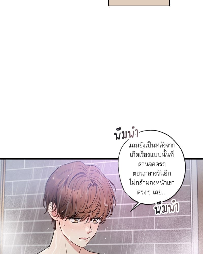 Love History Caused ตอนที่ 65011