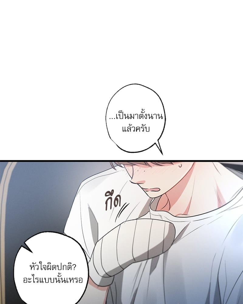 Love History Caused ตอนที่ 65028