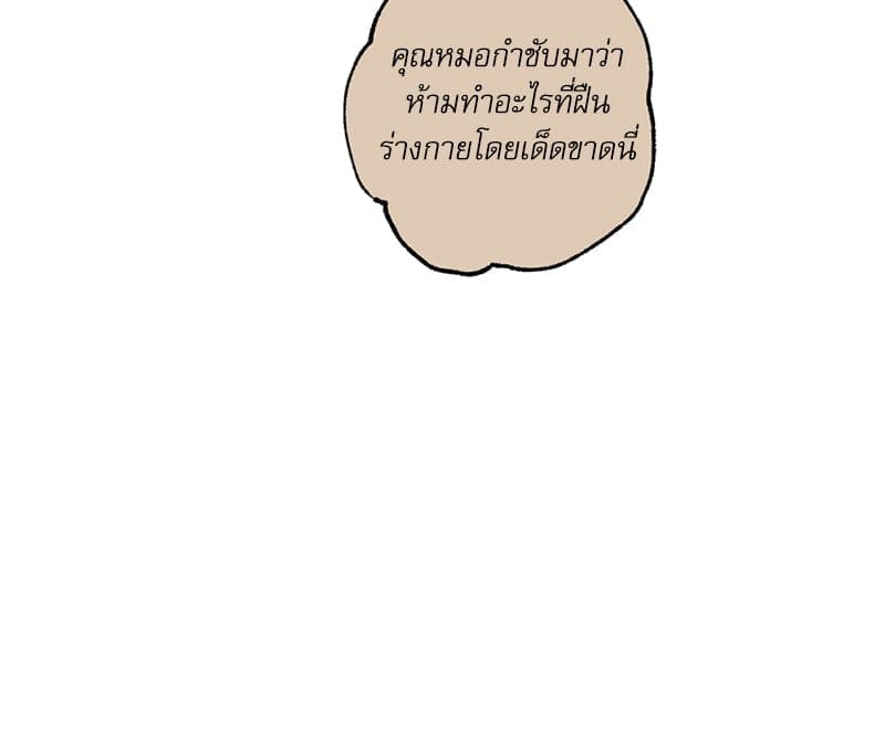 Love History Caused ตอนที่ 65034