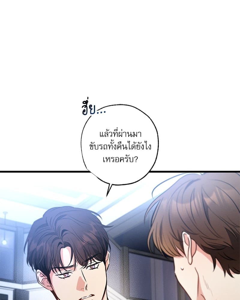 Love History Caused ตอนที่ 65035