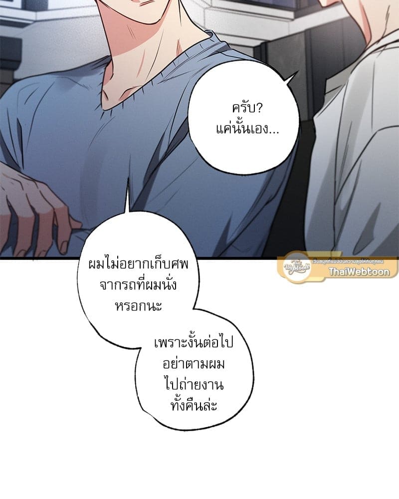 Love History Caused ตอนที่ 65036