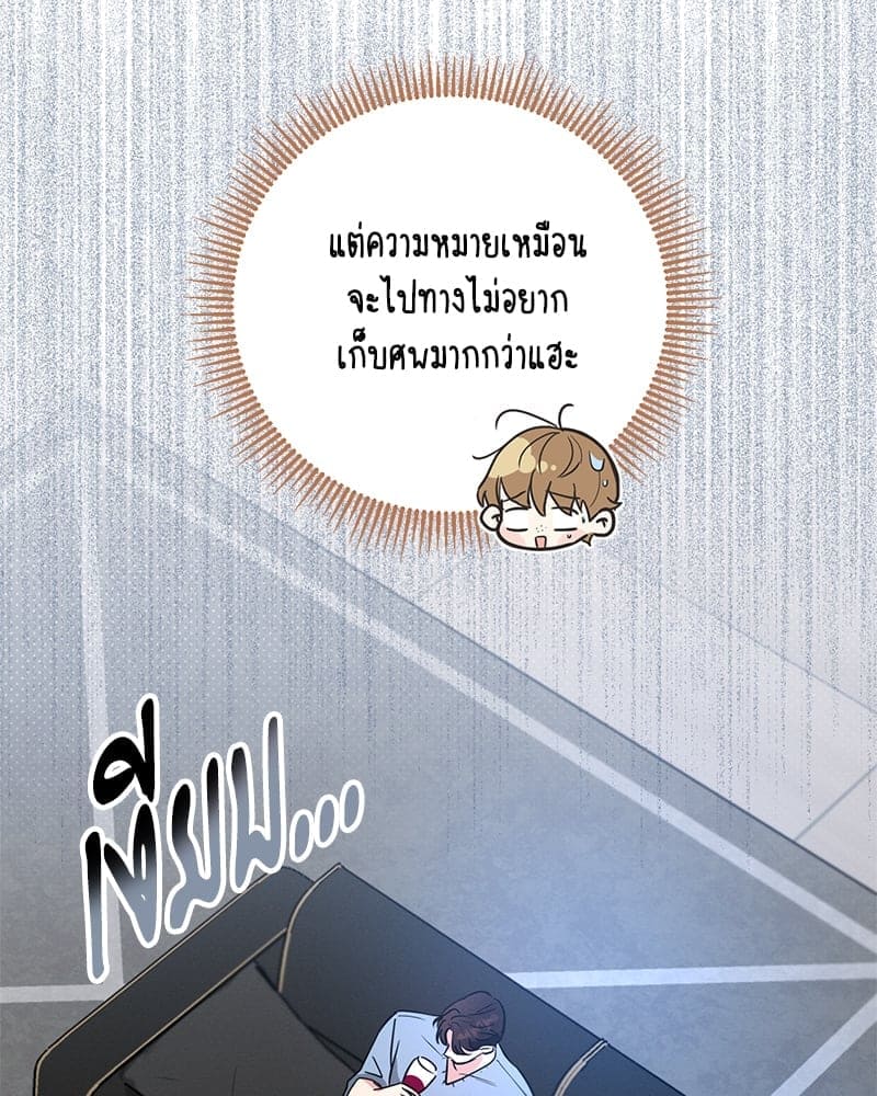 Love History Caused ตอนที่ 65039