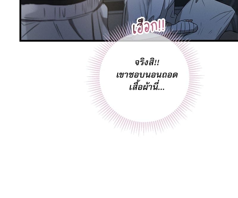 Love History Caused ตอนที่ 65054