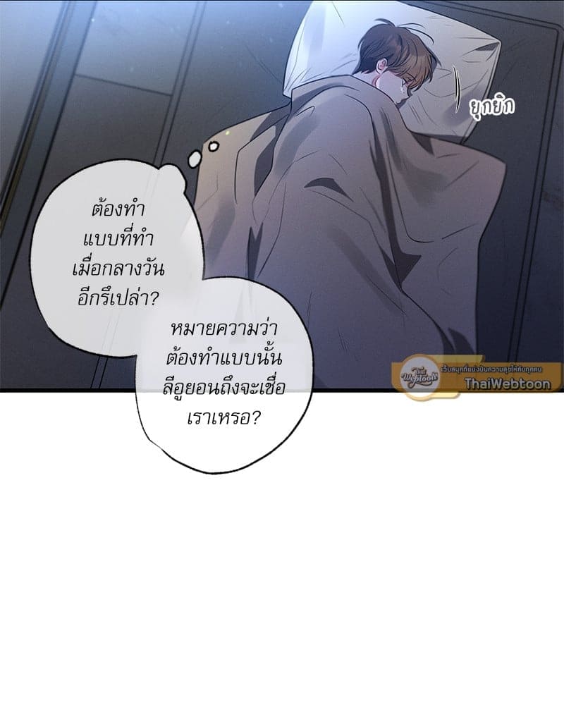 Love History Caused ตอนที่ 65059