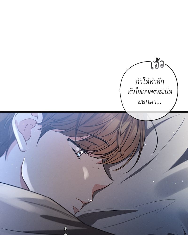 Love History Caused ตอนที่ 65060