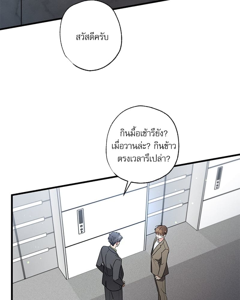 Love History Caused ตอนที่ 65070