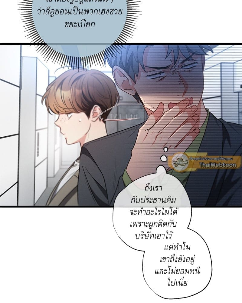 Love History Caused ตอนที่ 65073