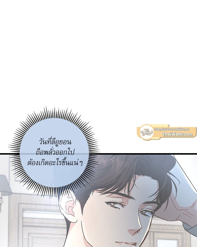 Love History Caused ตอนที่ 65076