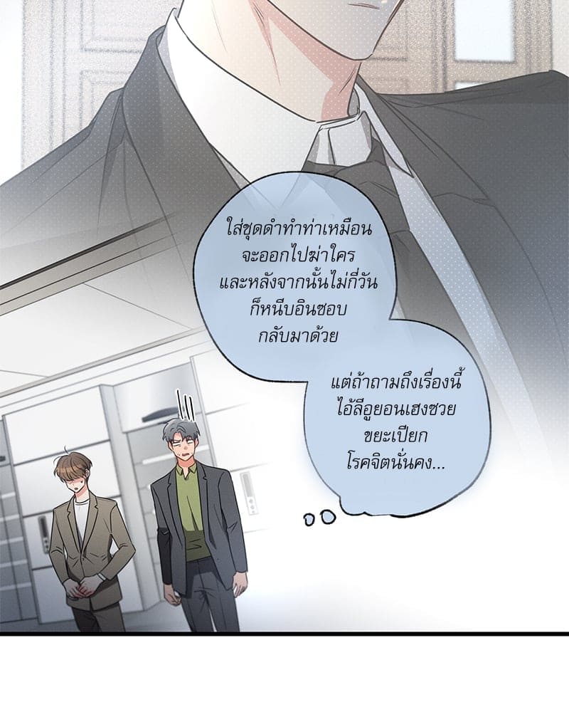 Love History Caused ตอนที่ 65077