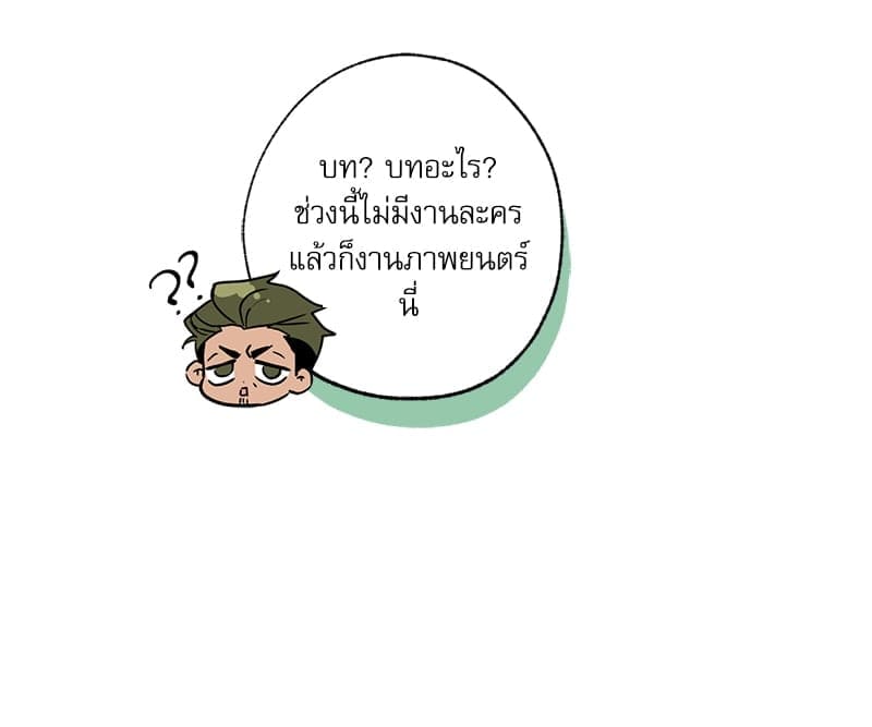 Love History Caused ตอนที่ 65082