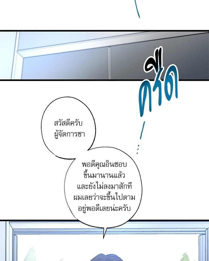 Love History Caused ตอนที่ 65088