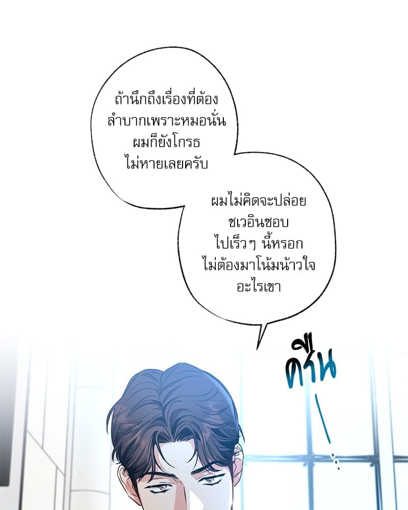 Love History Caused ตอนที่ 65097