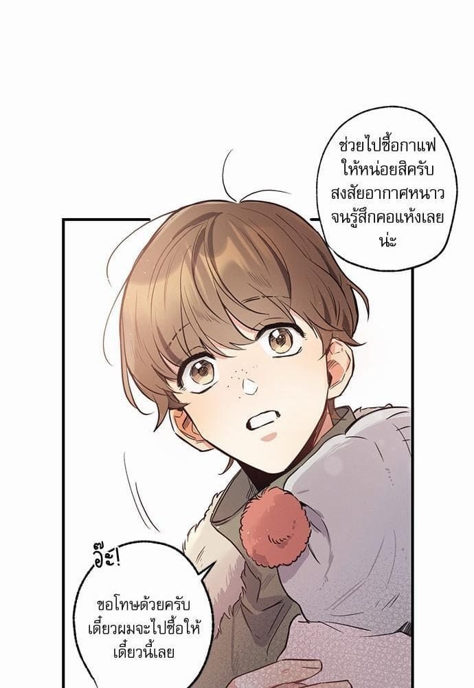 Love History Caused ตอนที่ 651