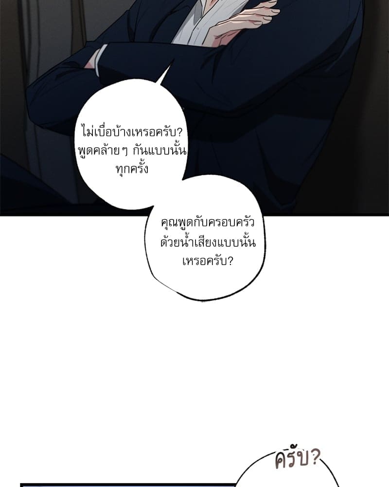 Love History Caused ตอนที่ 65105