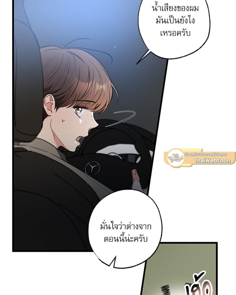 Love History Caused ตอนที่ 65106