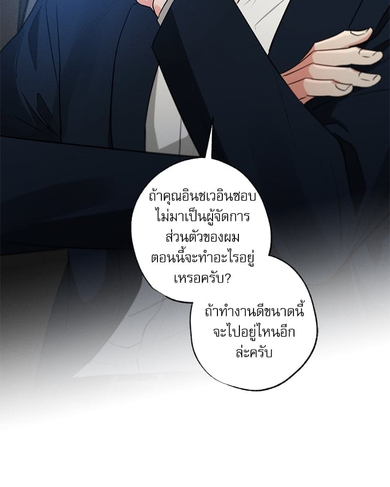 Love History Caused ตอนที่ 65114