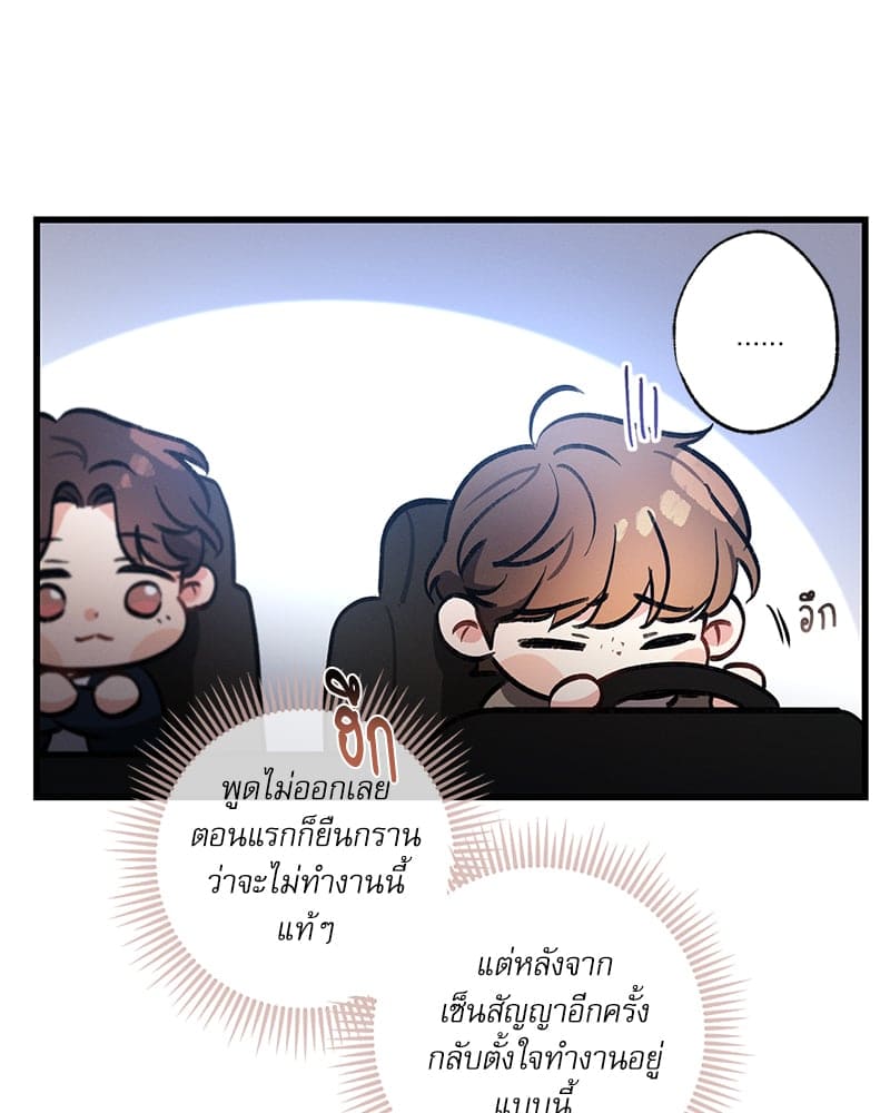 Love History Caused ตอนที่ 65115