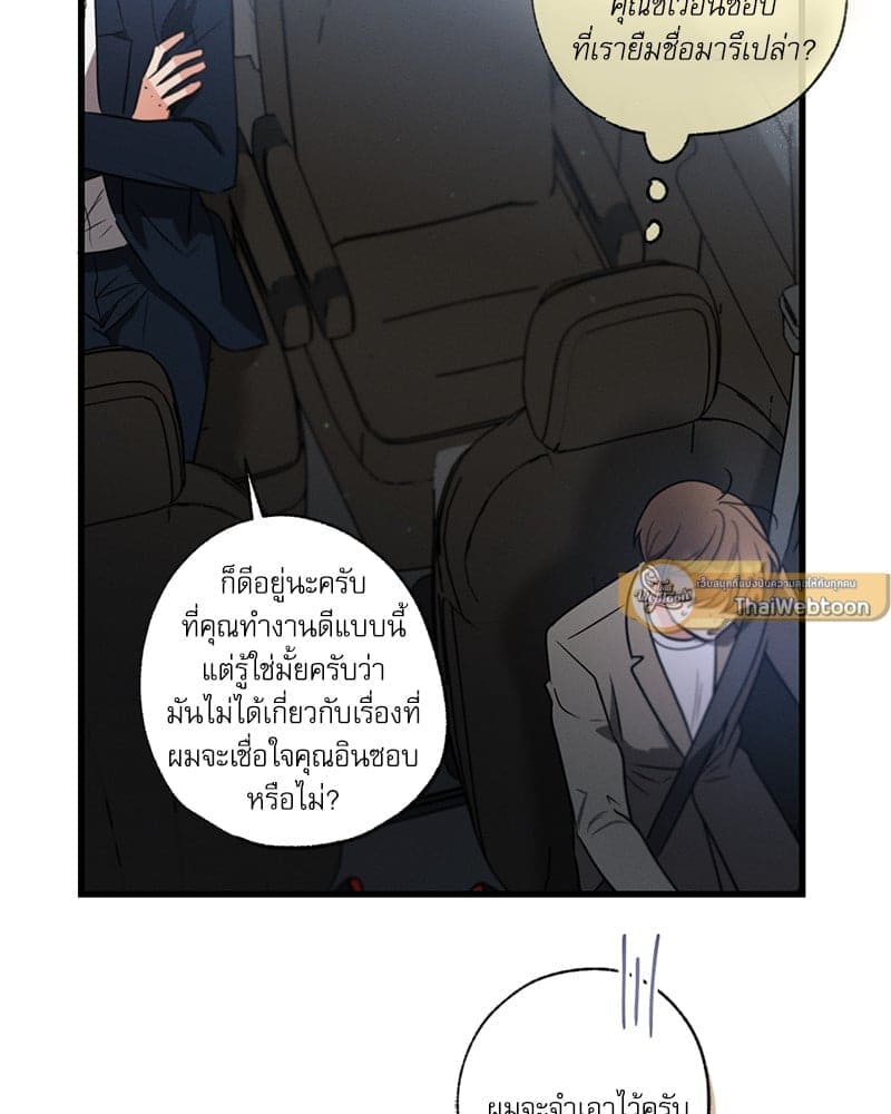 Love History Caused ตอนที่ 65117