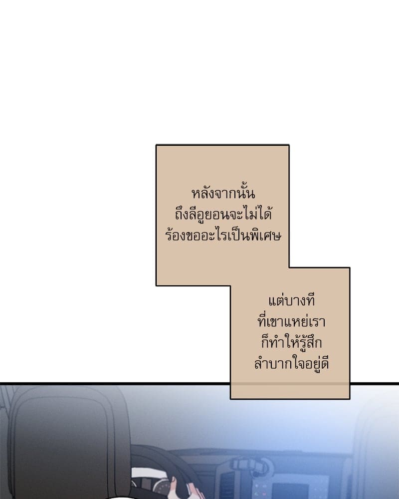 Love History Caused ตอนที่ 65118