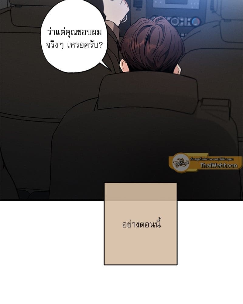 Love History Caused ตอนที่ 65119