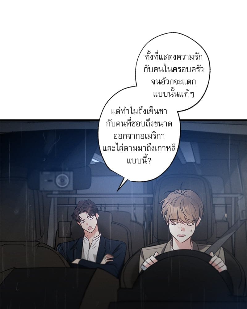 Love History Caused ตอนที่ 65121