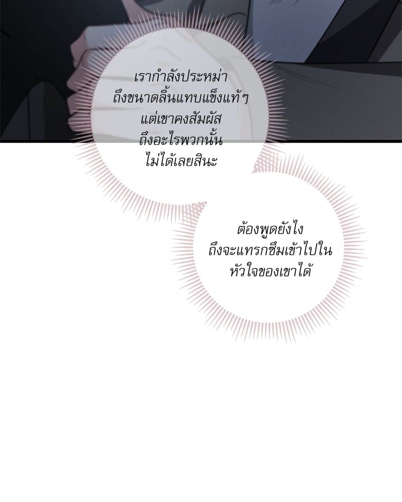 Love History Caused ตอนที่ 65126