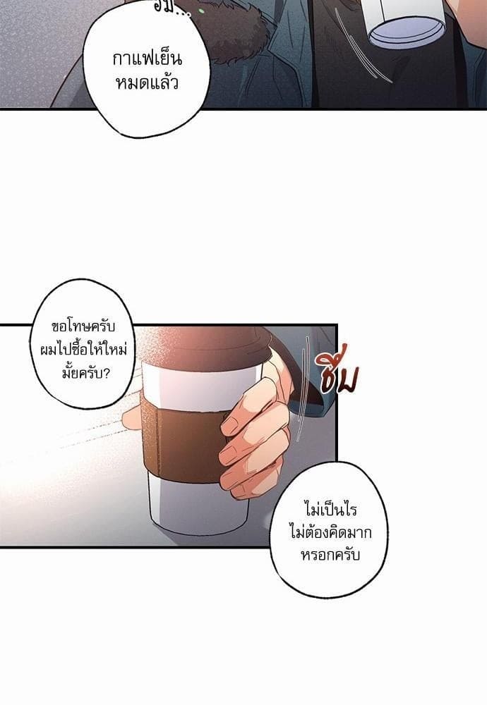 Love History Caused ตอนที่ 658