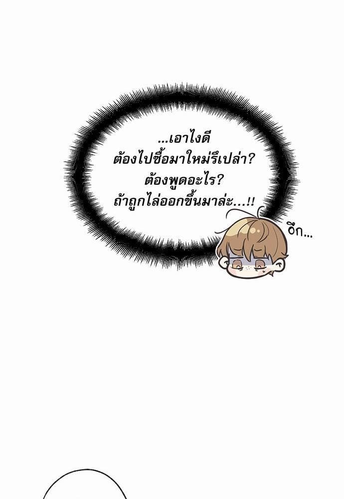 Love History Caused ตอนที่ 659