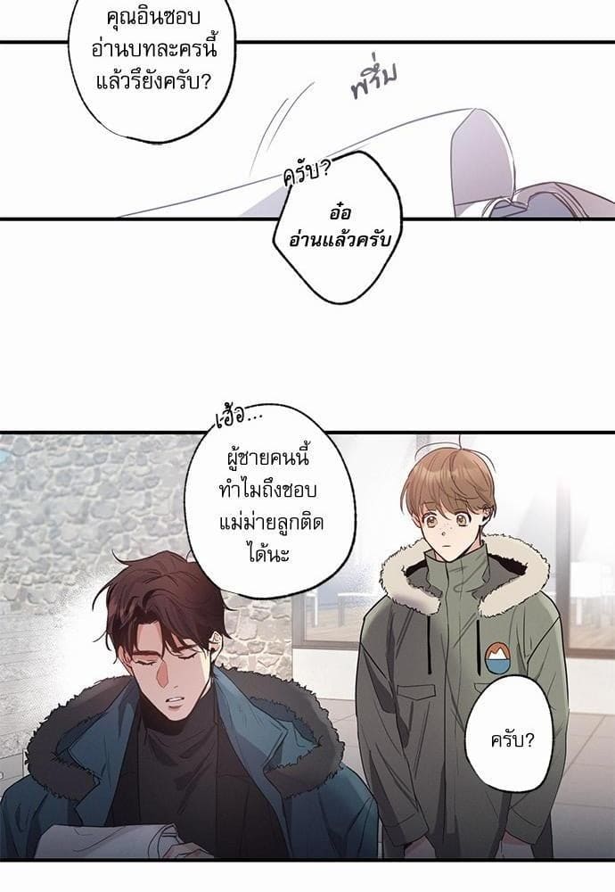 Love History Caused ตอนที่ 660