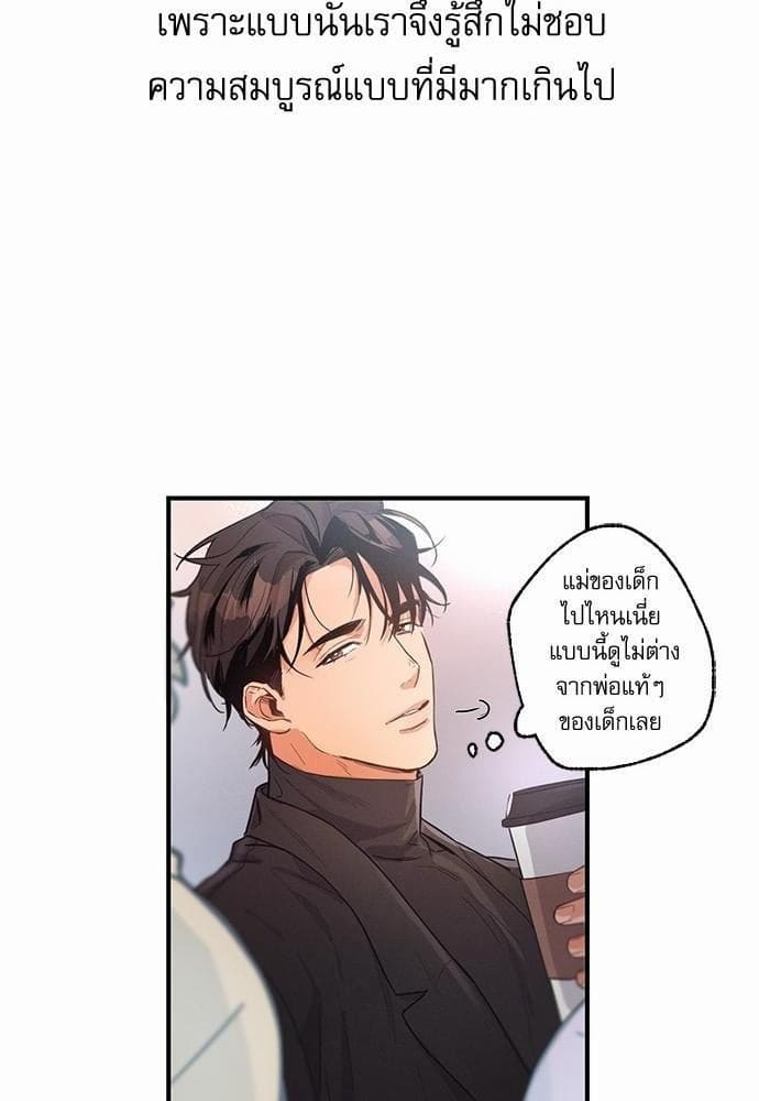 Love History Caused ตอนที่ 670