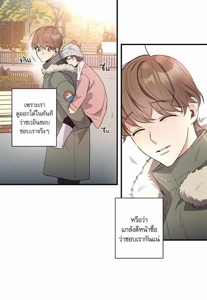 Love History Caused ตอนที่ 673