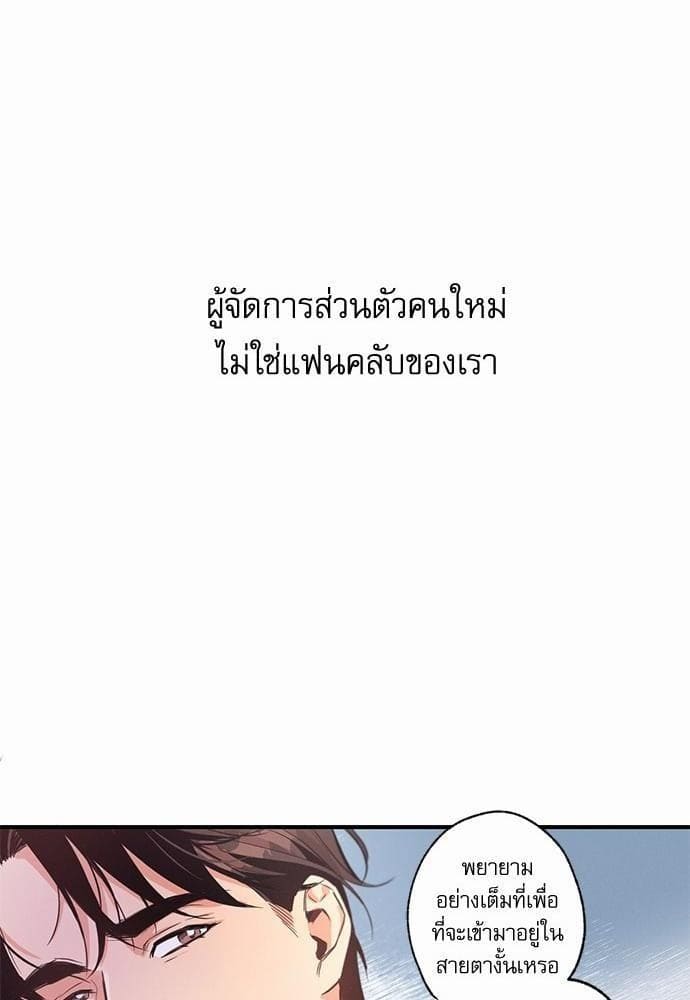 Love History Caused ตอนที่ 674