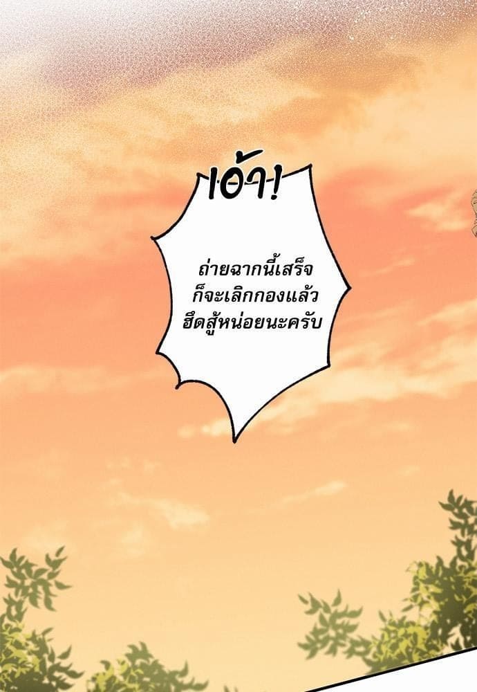 Love History Caused ตอนที่ 677