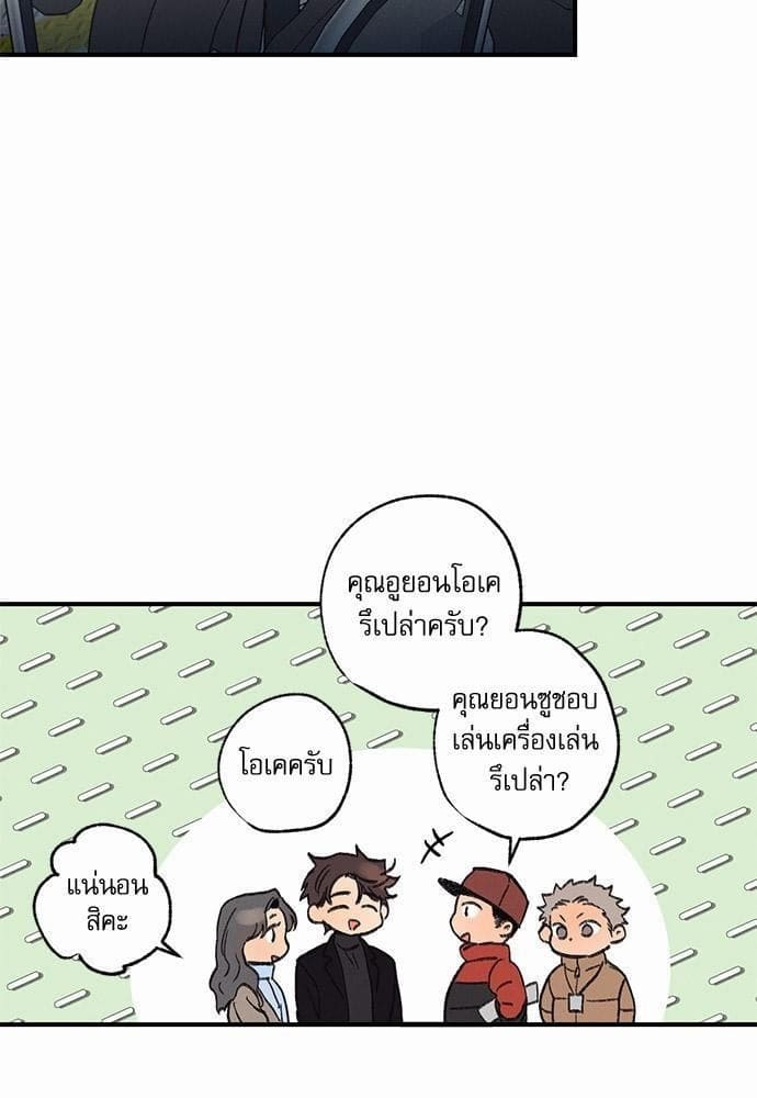 Love History Caused ตอนที่ 679