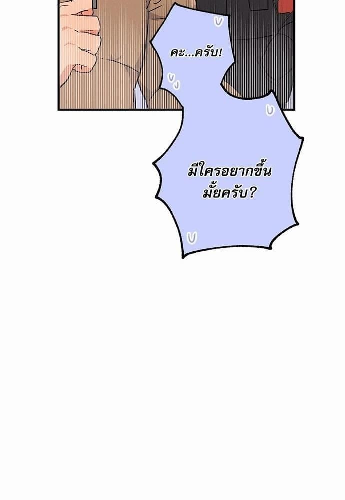 Love History Caused ตอนที่ 682