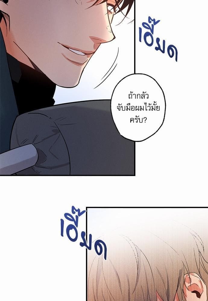 Love History Caused ตอนที่ 689