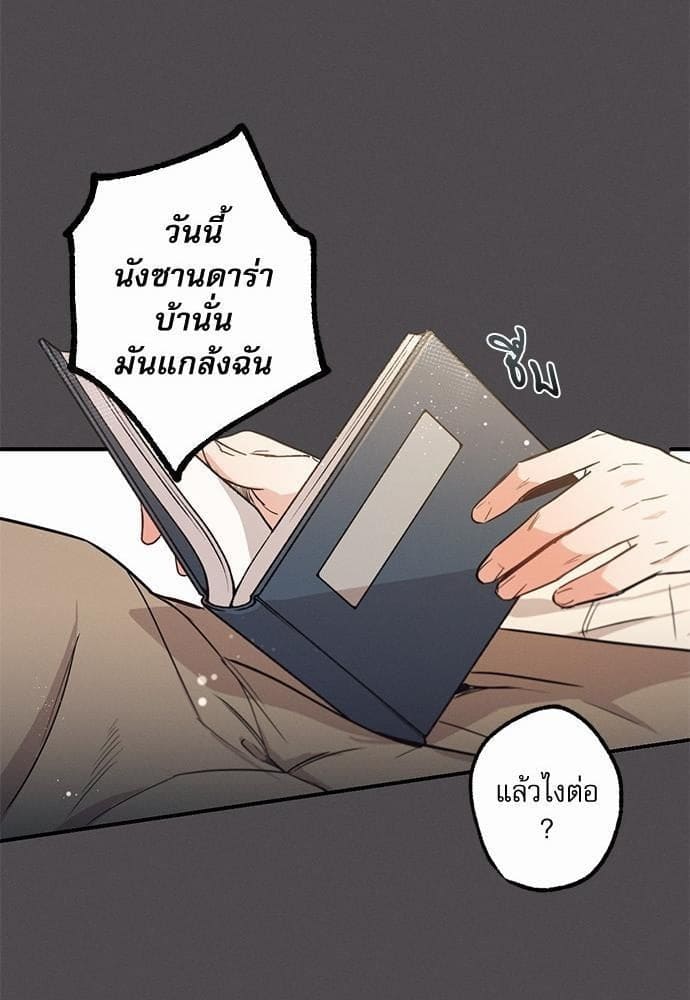 Love History Caused ตอนที่ 7009