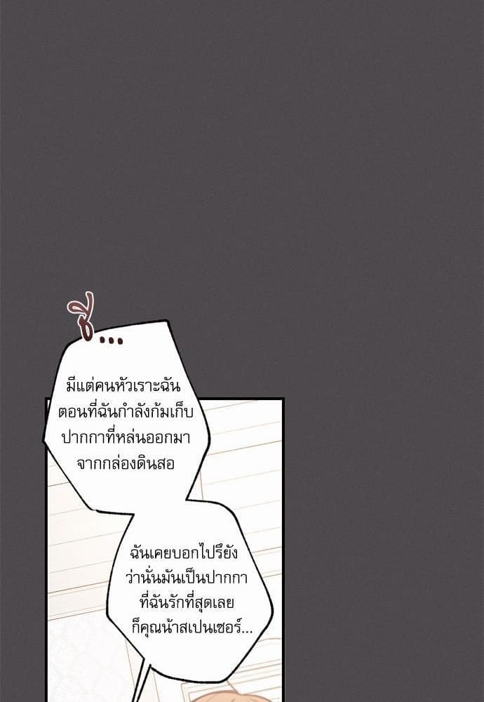 Love History Caused ตอนที่ 7013