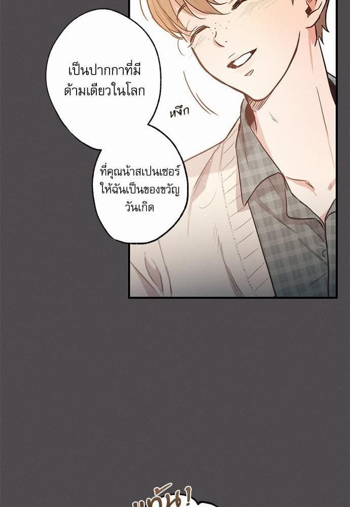 Love History Caused ตอนที่ 7015