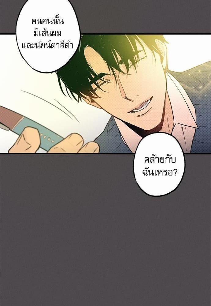 Love History Caused ตอนที่ 7020