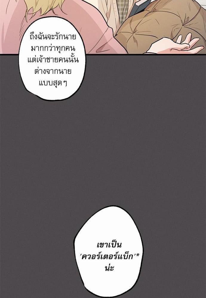 Love History Caused ตอนที่ 7022