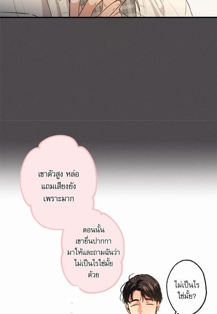 Love History Caused ตอนที่ 7024