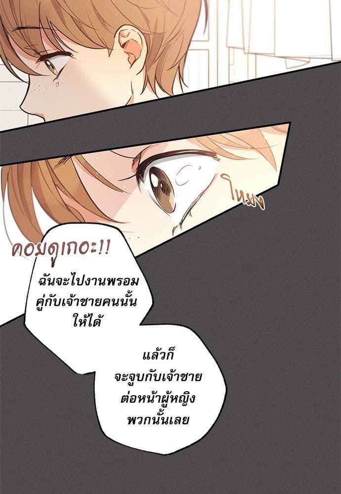 Love History Caused ตอนที่ 7033